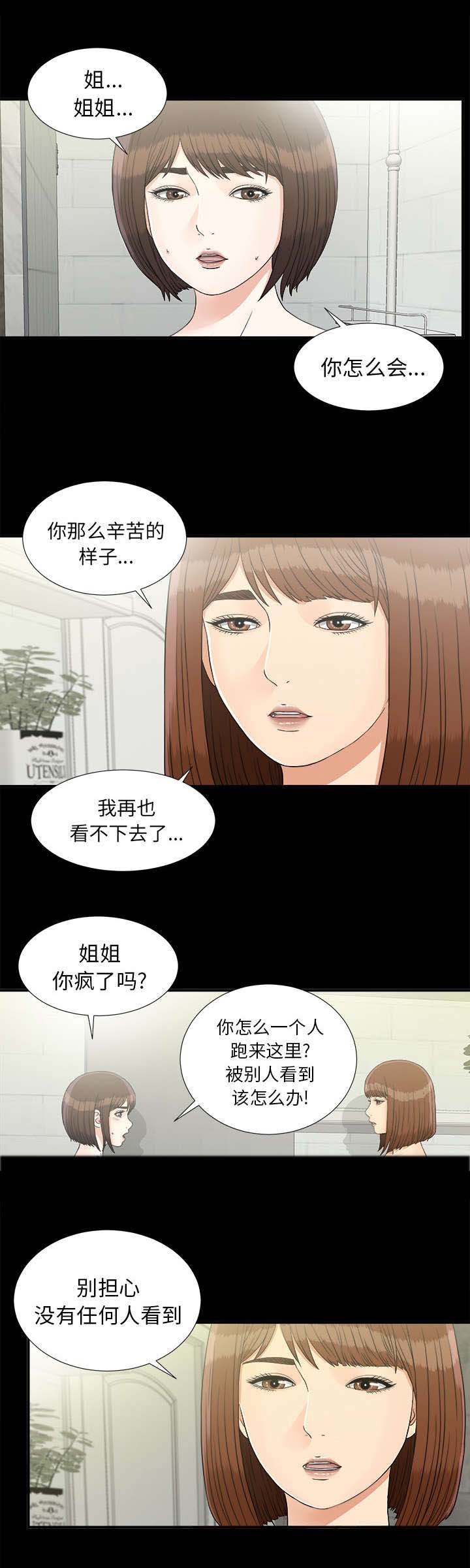 第78章：怀疑