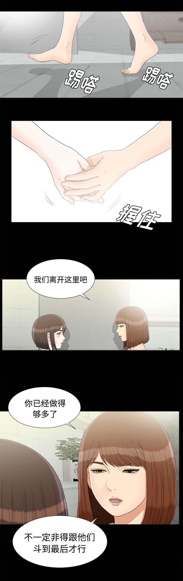 第78章：怀疑
