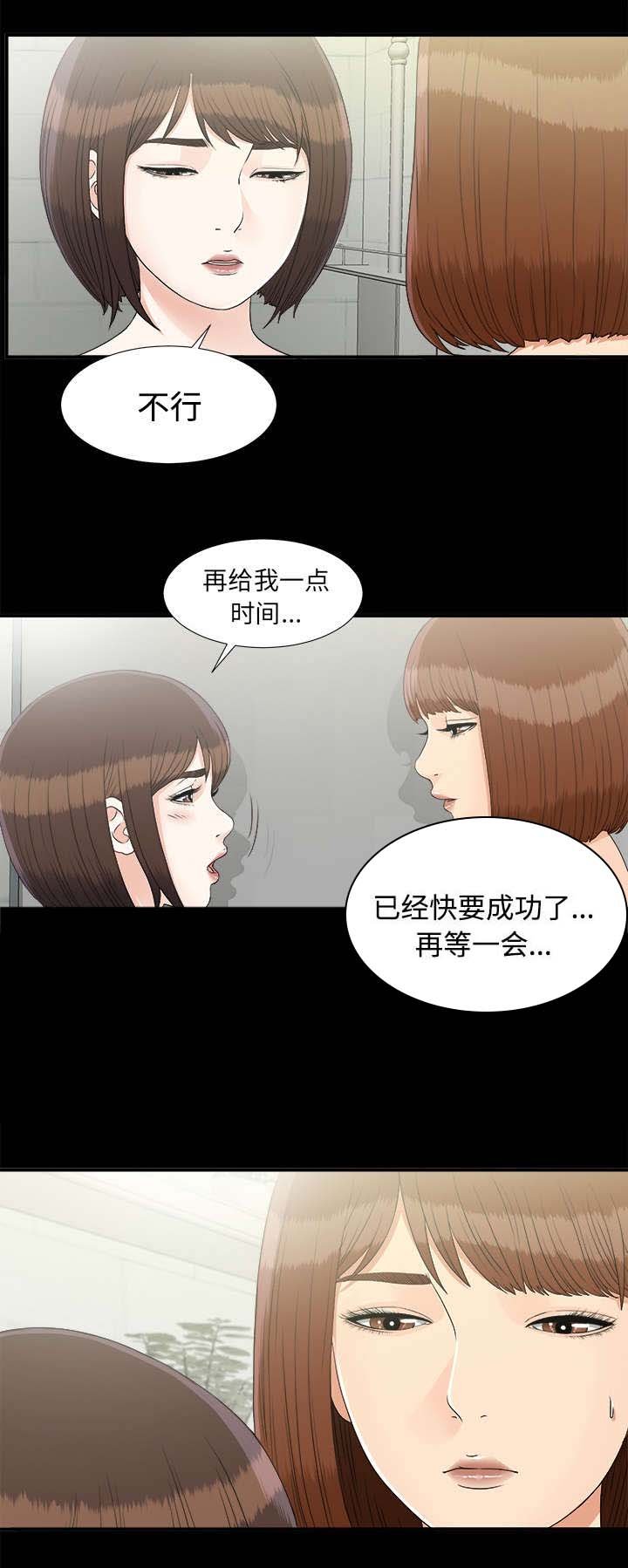 第78章：怀疑