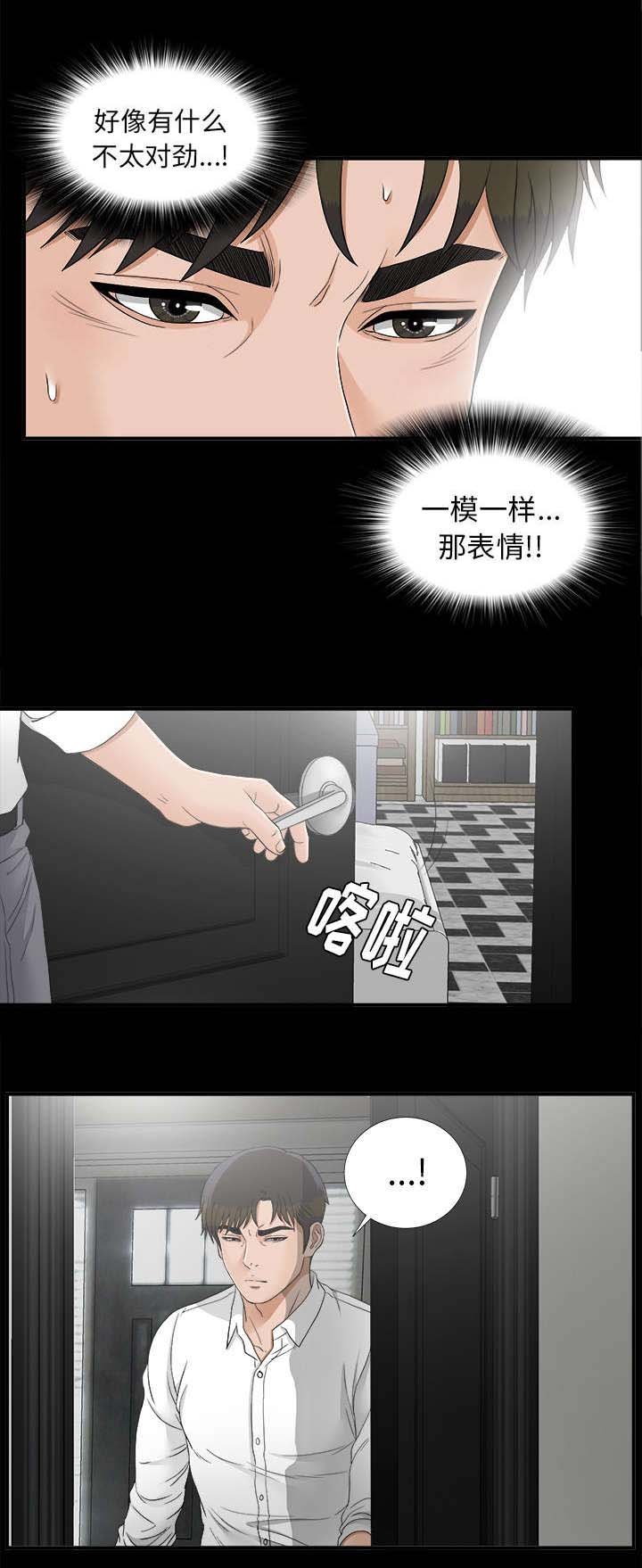 第79章：破解成功