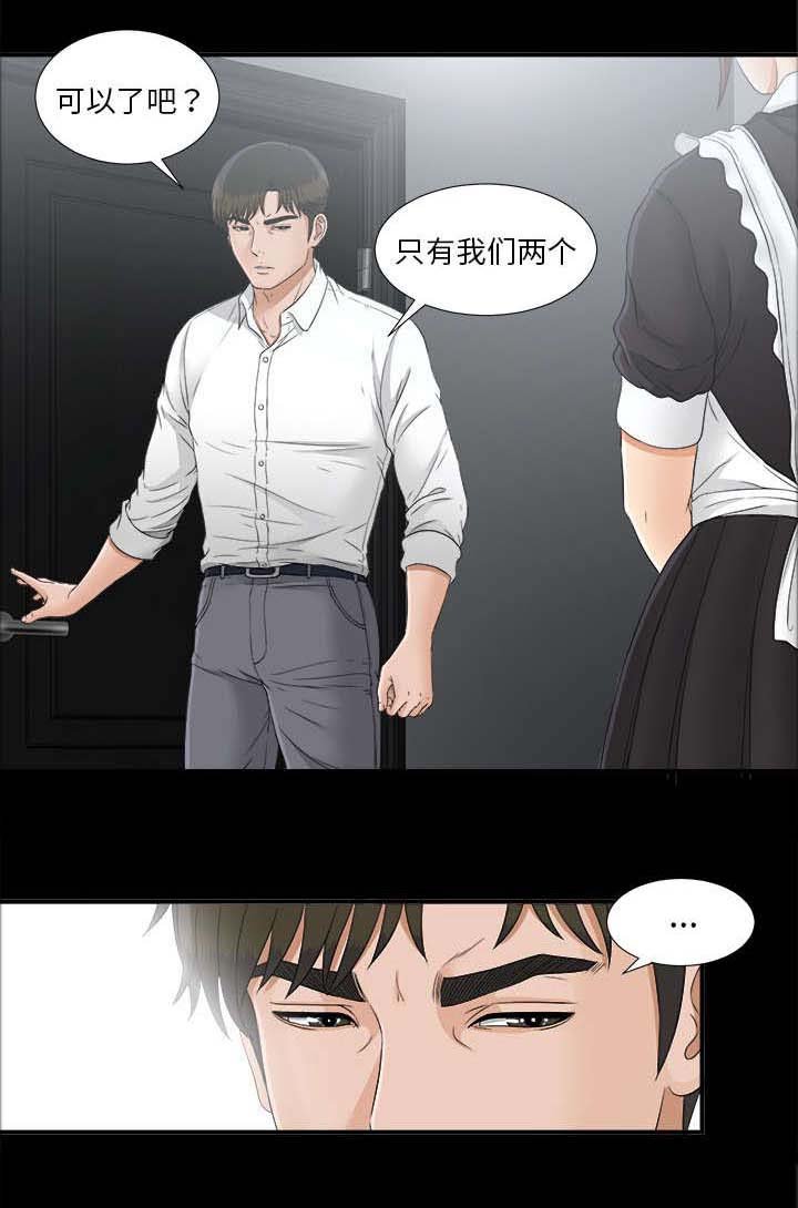 第79章：破解成功