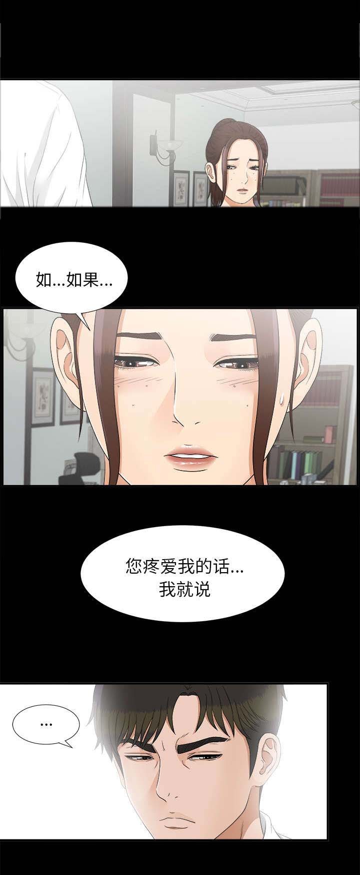 第79章：破解成功