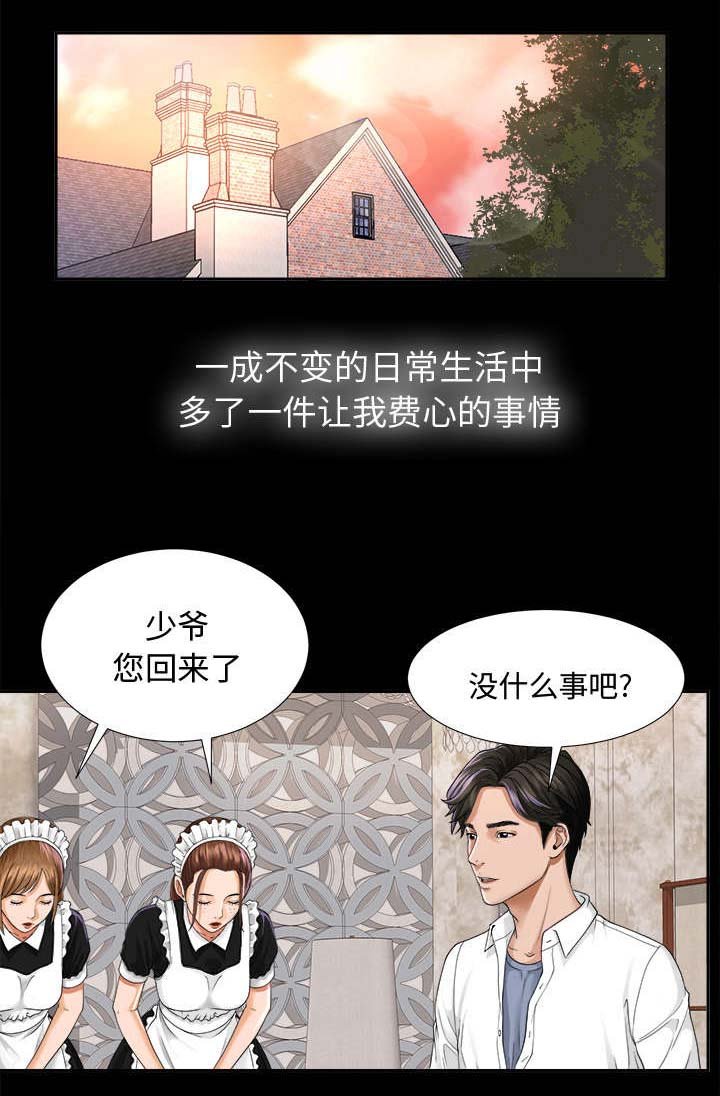 第8章：老爷子走了