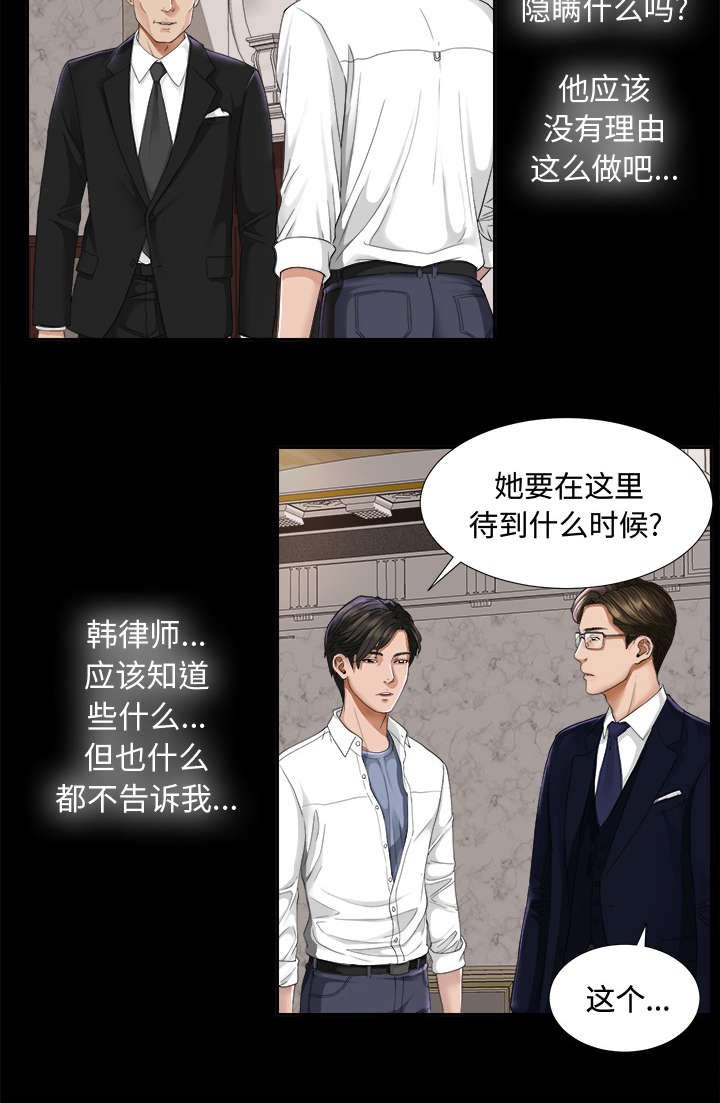 第8章：老爷子走了
