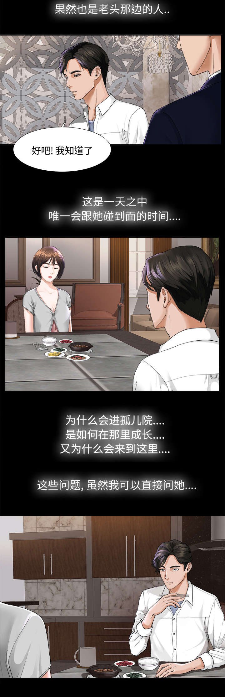 第8章：老爷子走了
