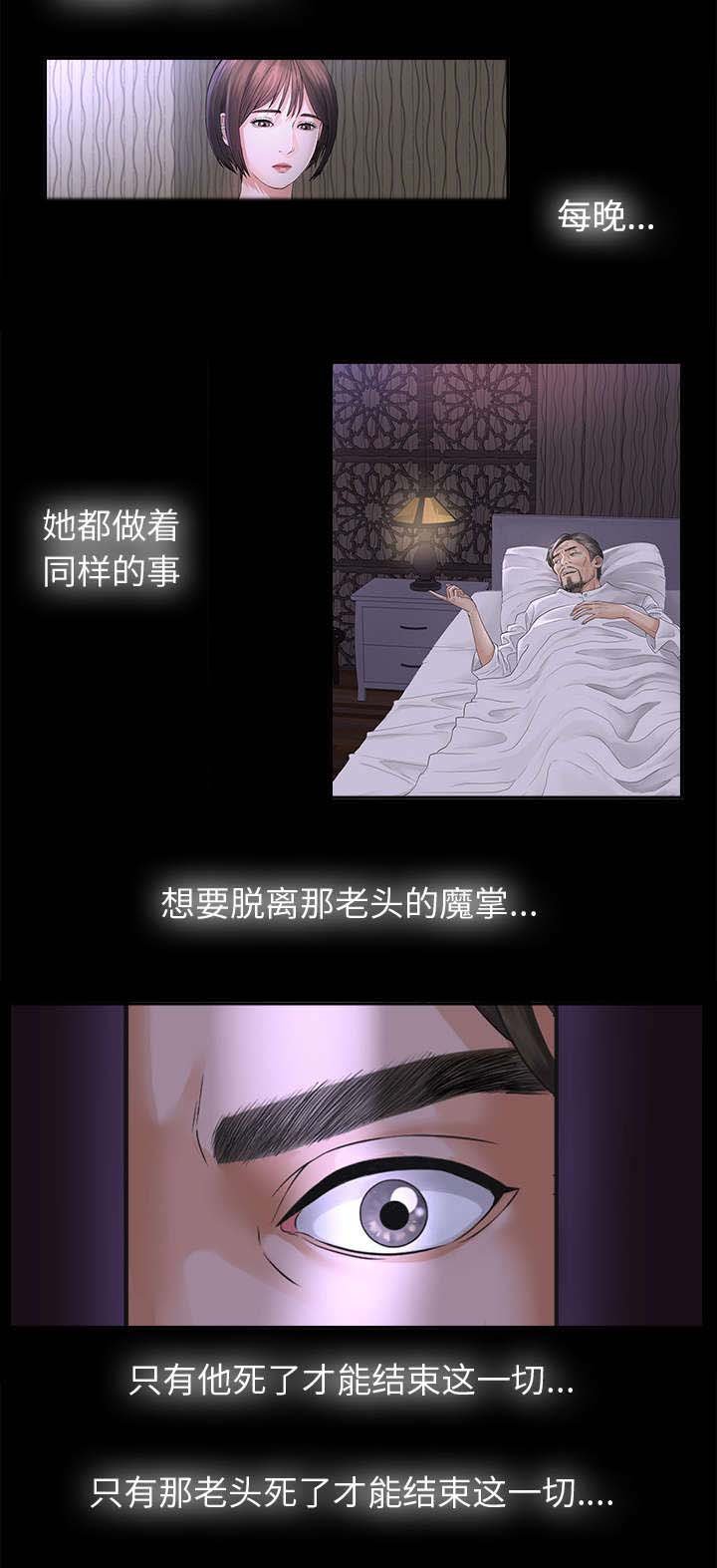 第8章：老爷子走了