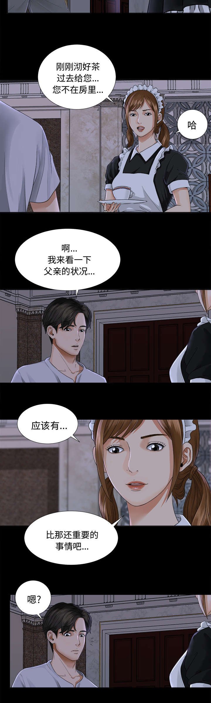 第8章：老爷子走了