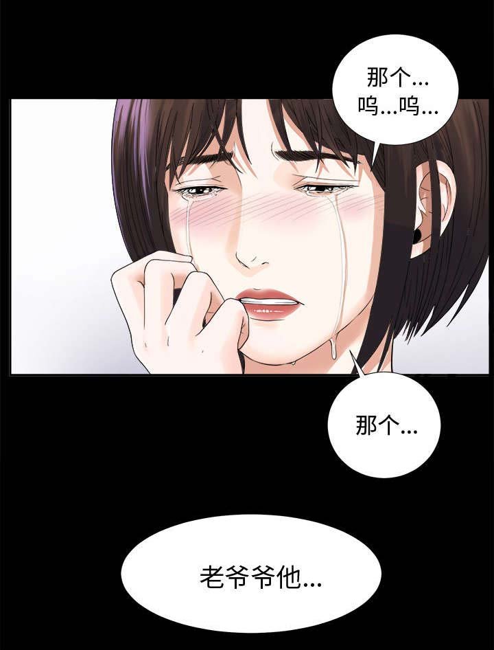 第8章：老爷子走了