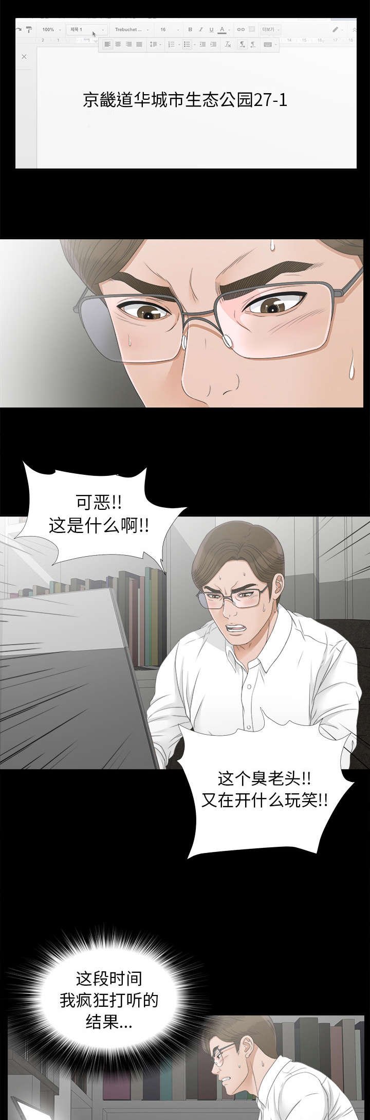 第80章：漏了一人