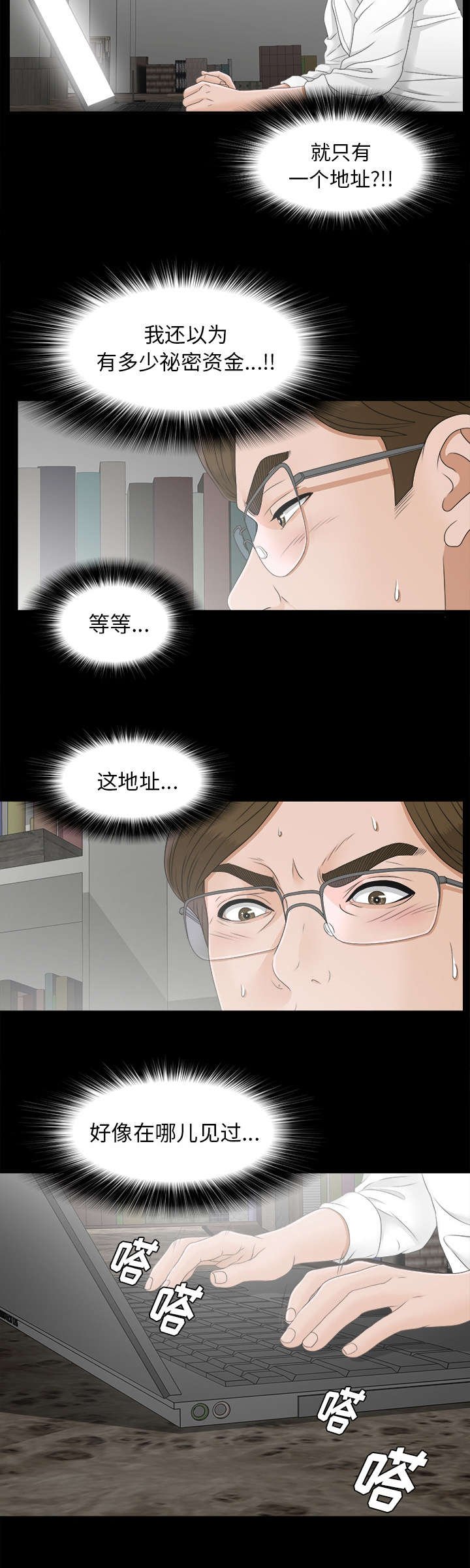 第80章：漏了一人
