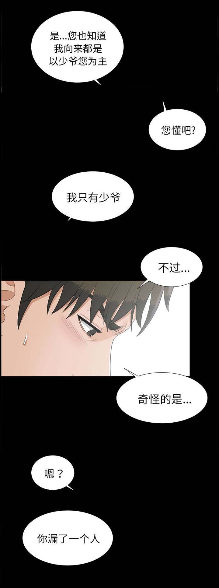 第80章：漏了一人