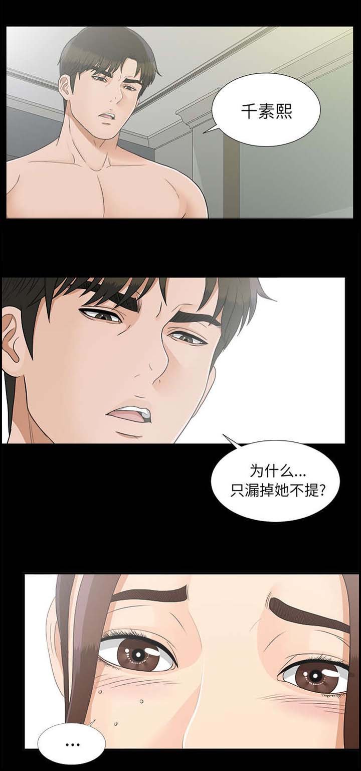 第80章：漏了一人