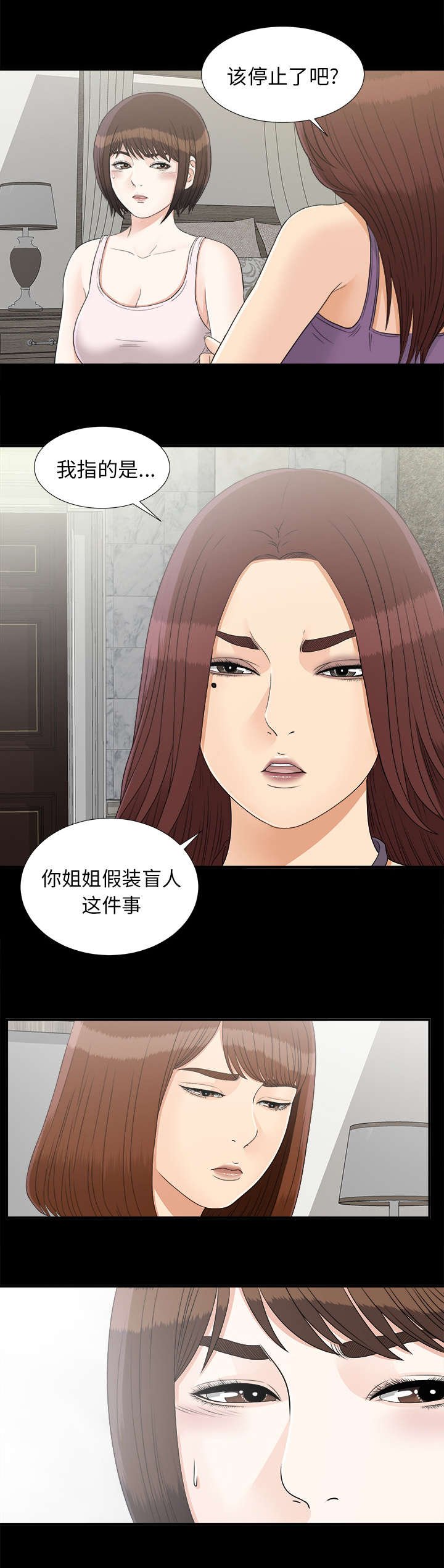 第81章：全都告诉我