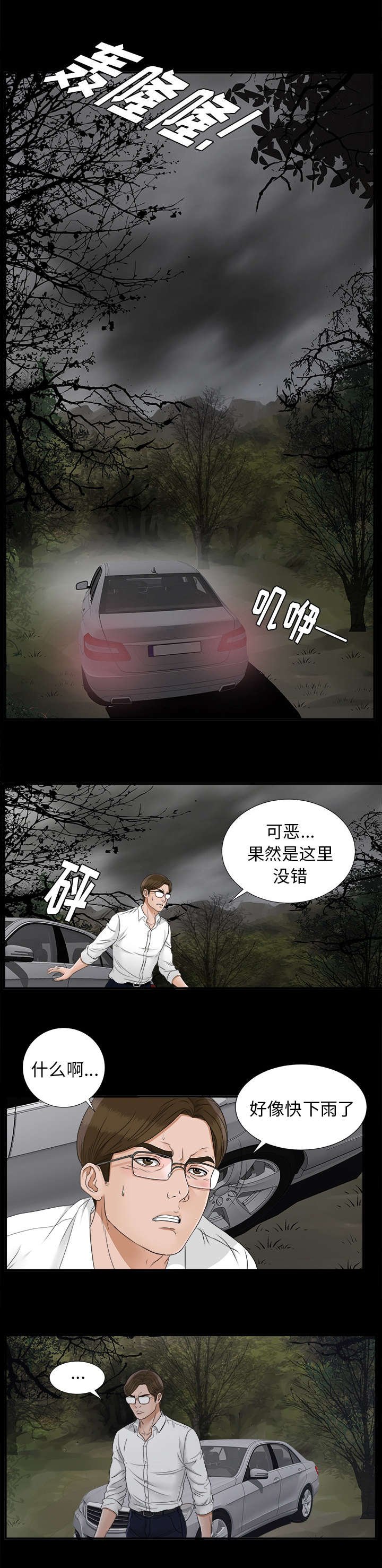 第81章：全都告诉我