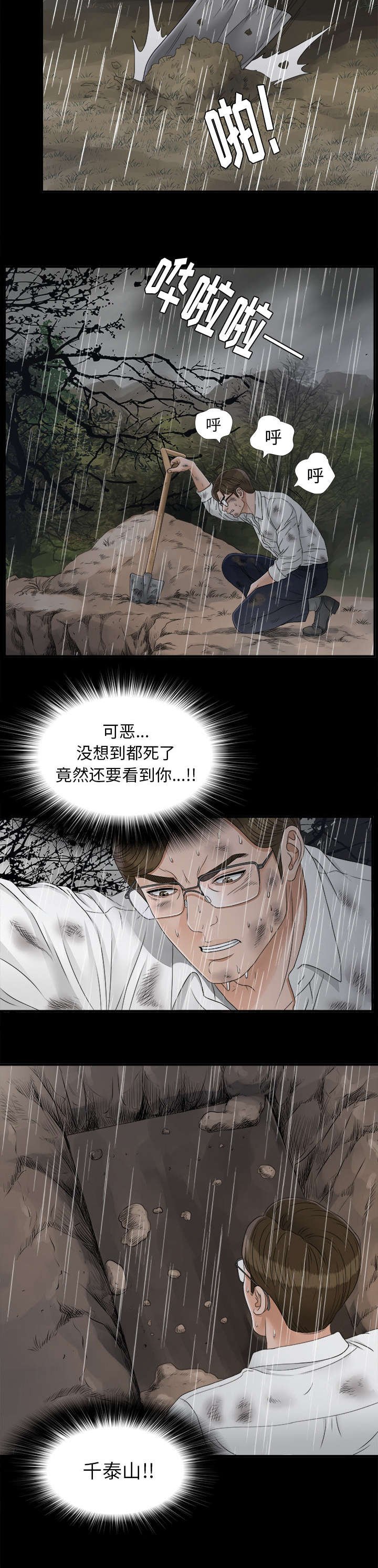 第81章：全都告诉我
