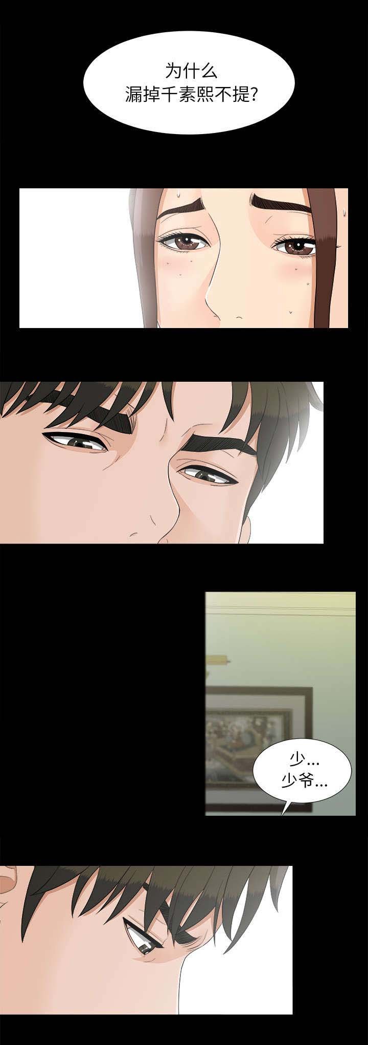 第81章：全都告诉我