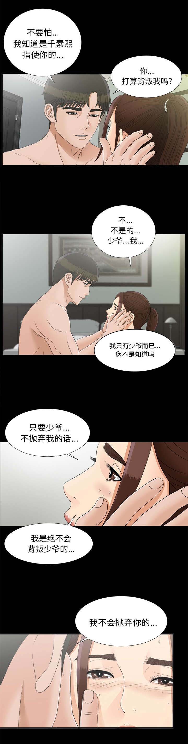 第81章：全都告诉我