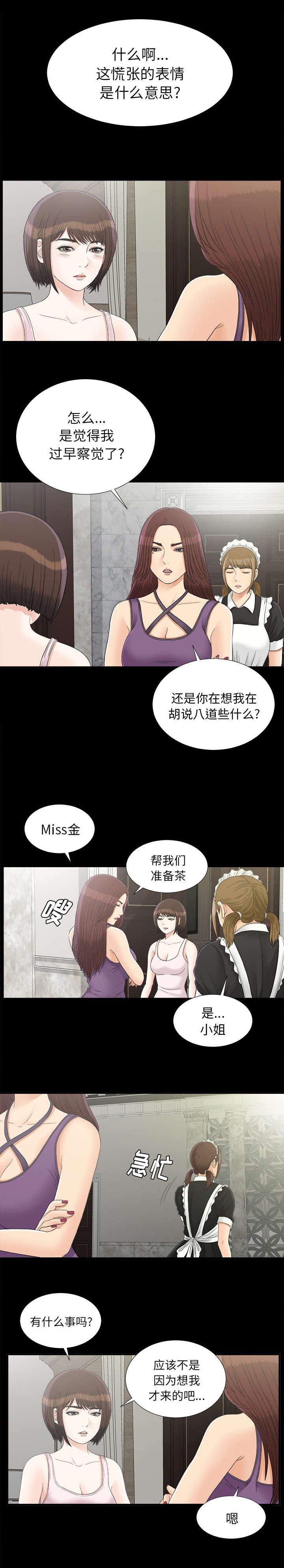 第82章：去哪了