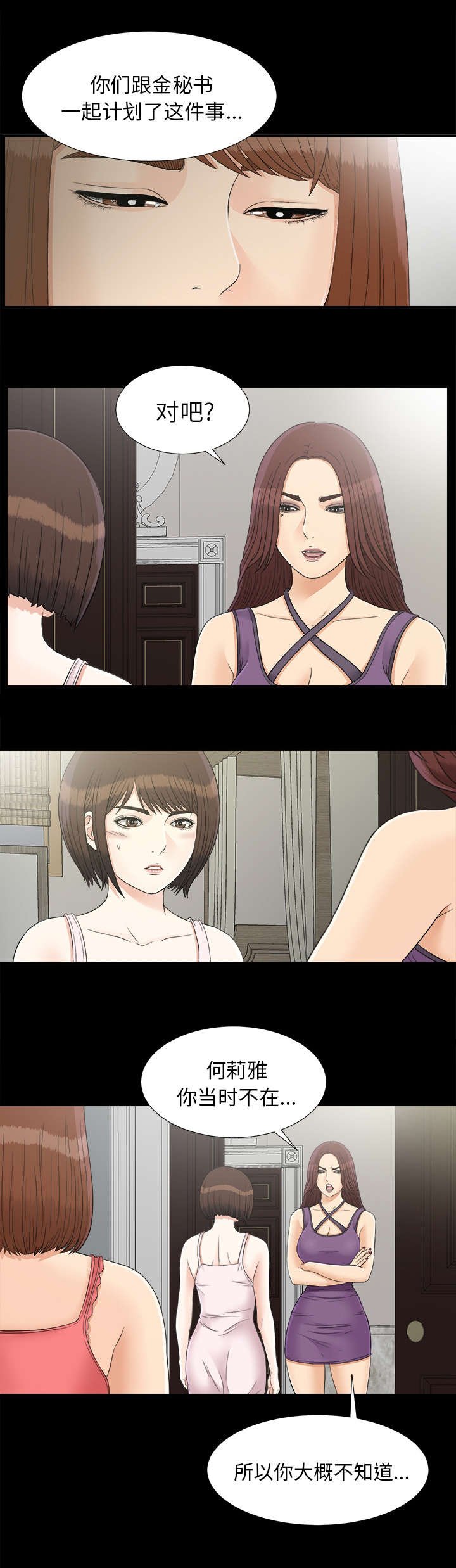 第82章：去哪了