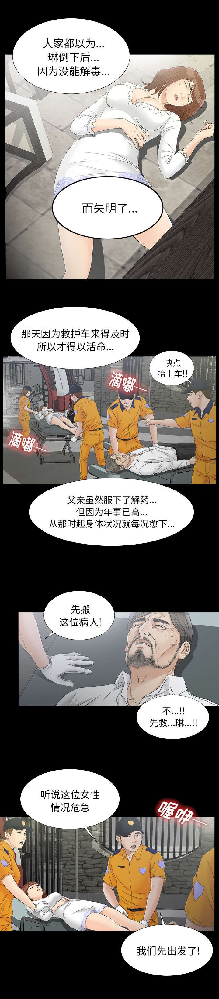 第82章：去哪了