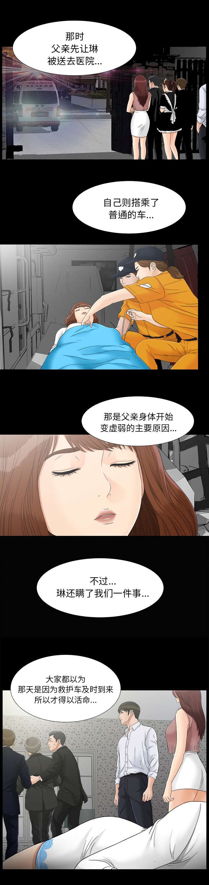 第82章：去哪了