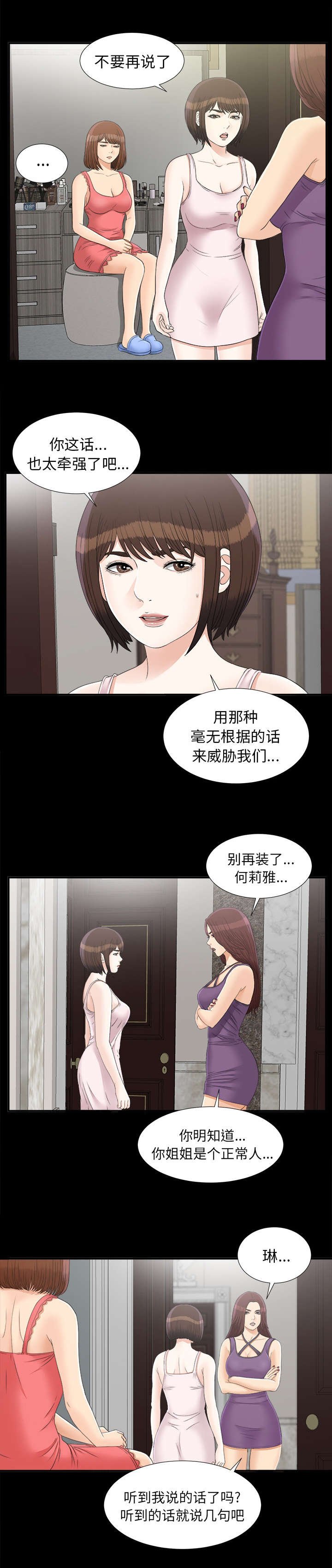 第82章：去哪了