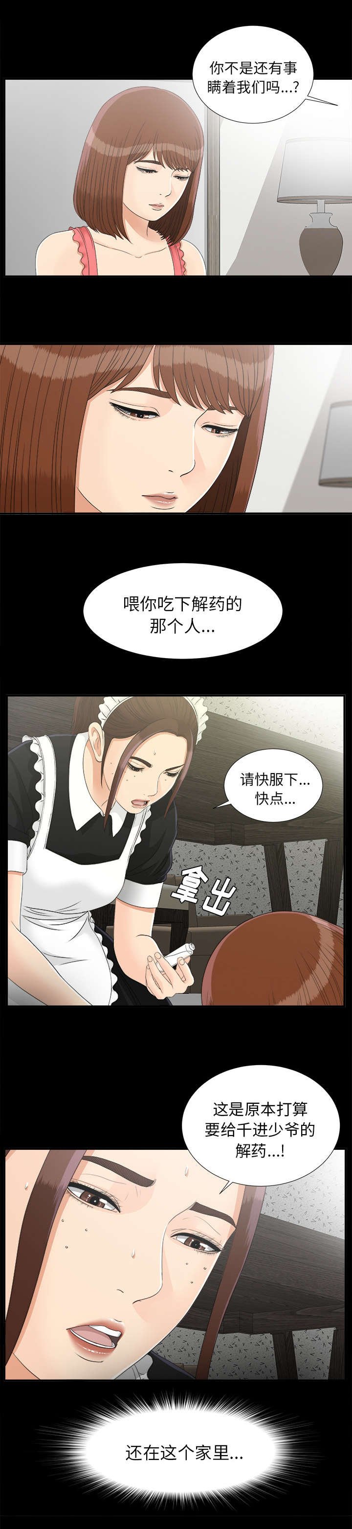 第82章：去哪了