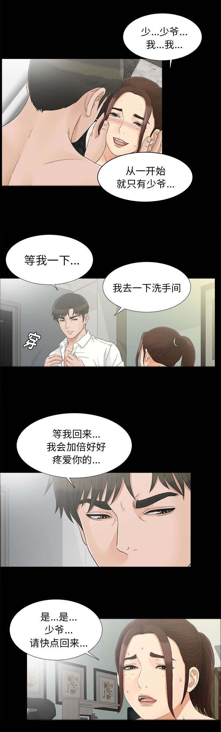 第82章：去哪了