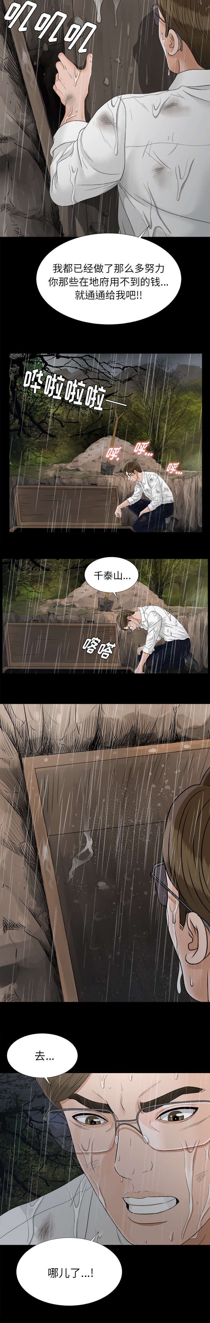 第82章：去哪了