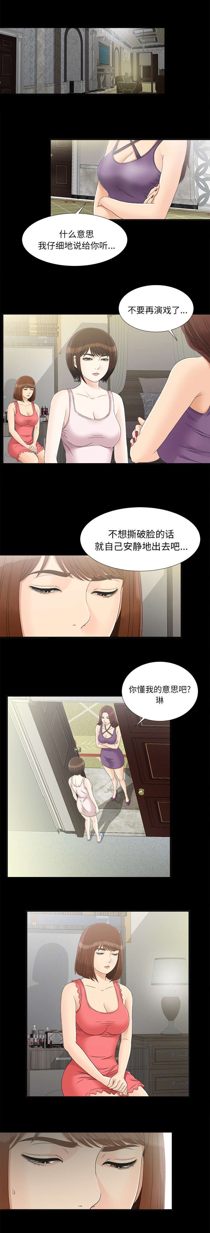 第83章：再次提醒