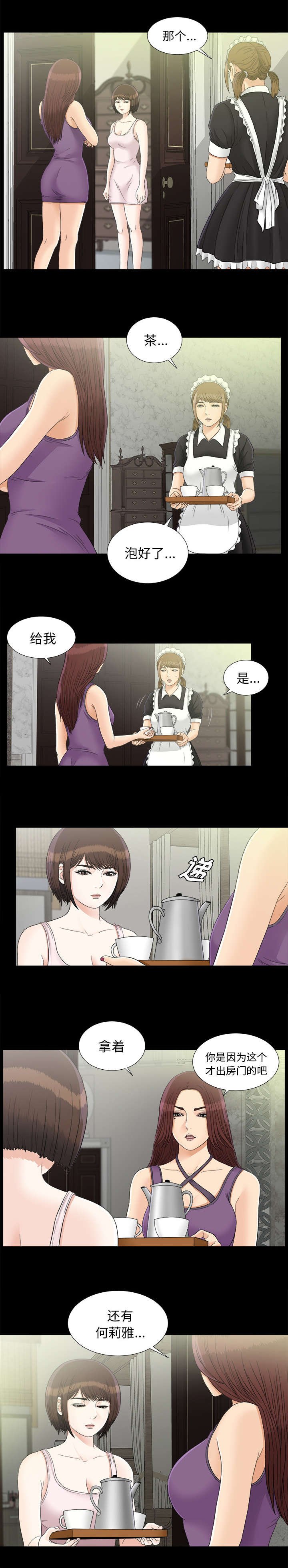 第83章：再次提醒