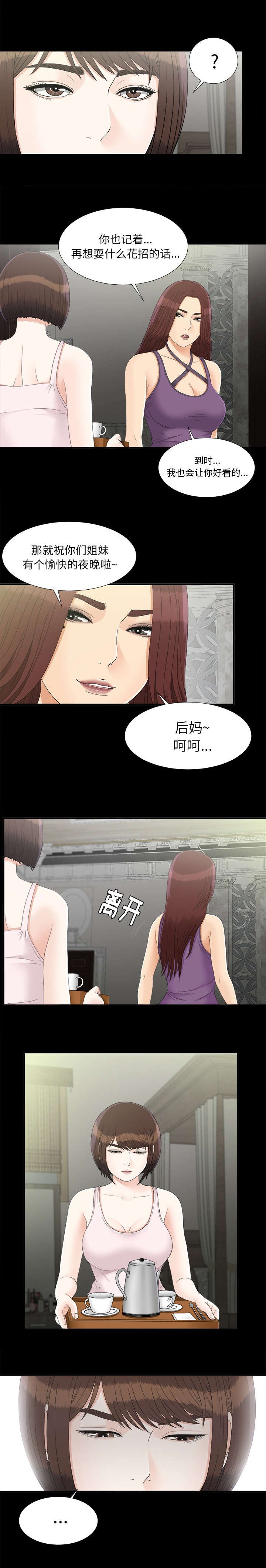 第83章：再次提醒