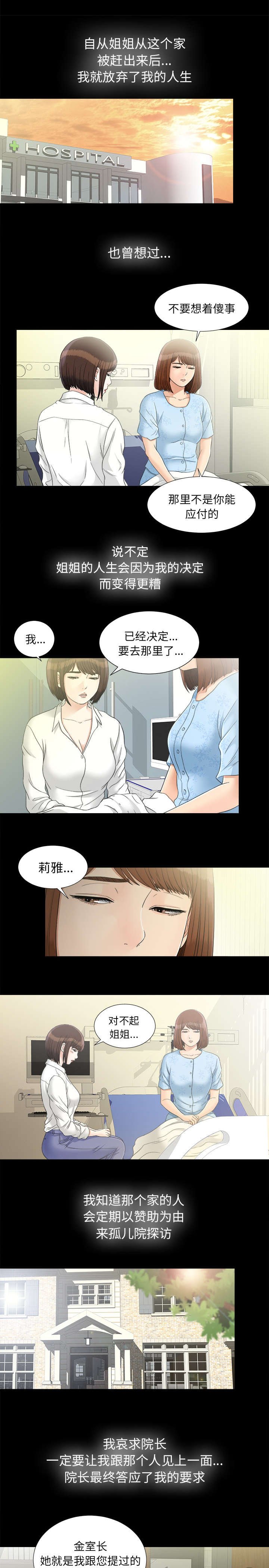 第83章：再次提醒