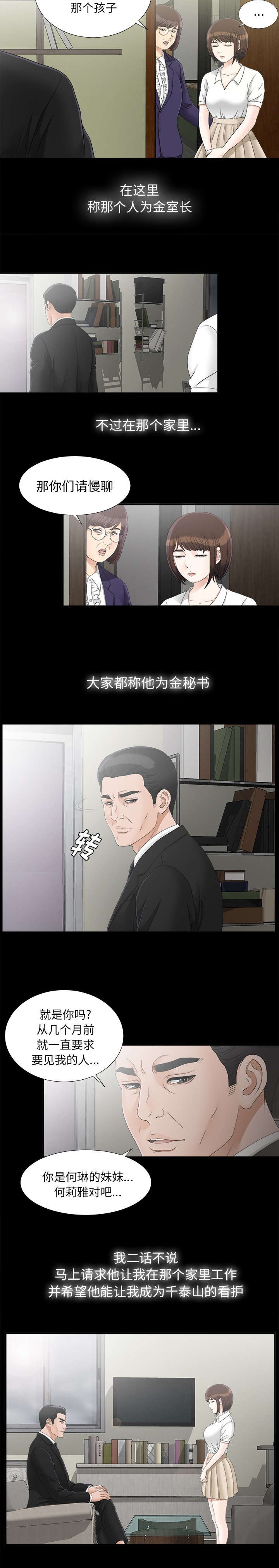 第83章：再次提醒