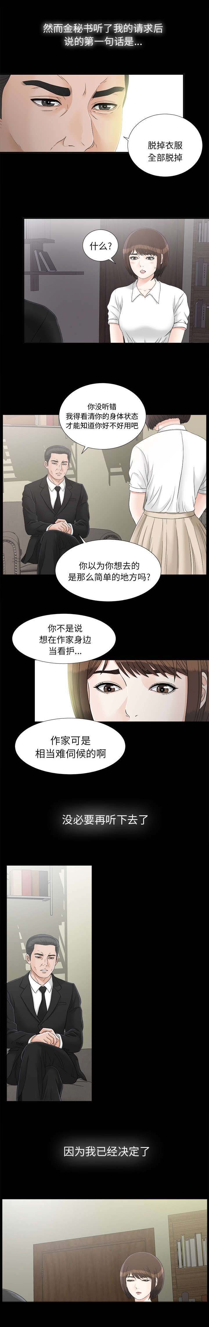 第83章：再次提醒
