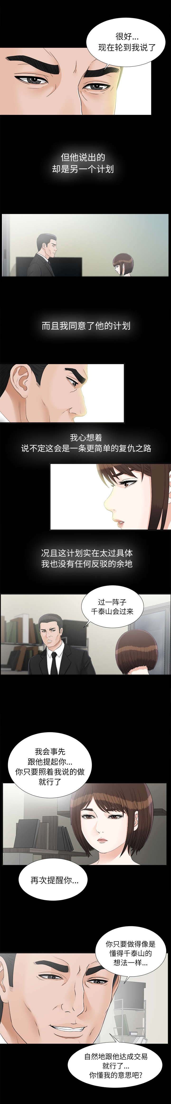 第83章：再次提醒
