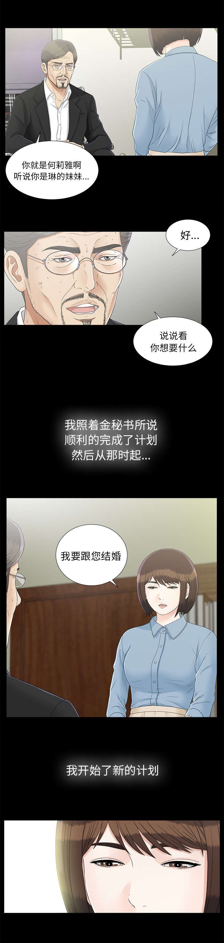 第84章：那个地方