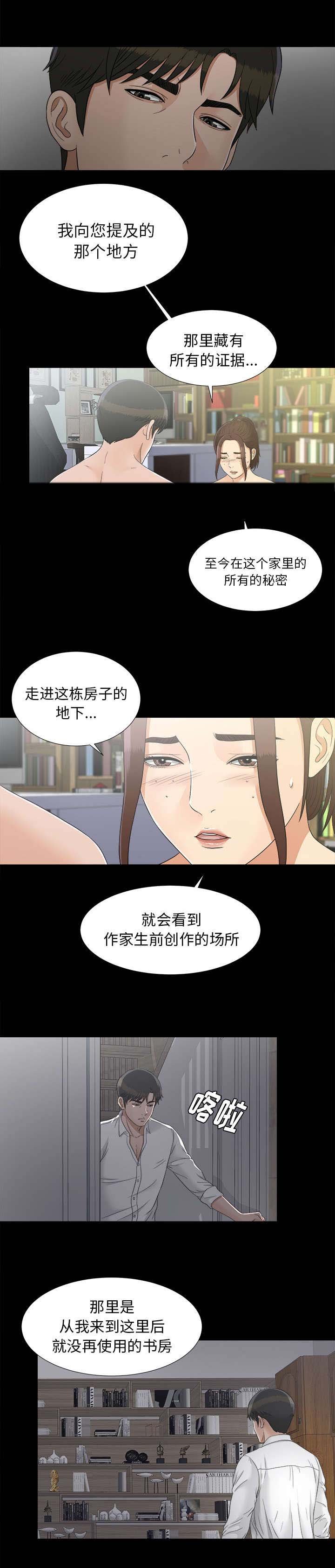 第84章：那个地方