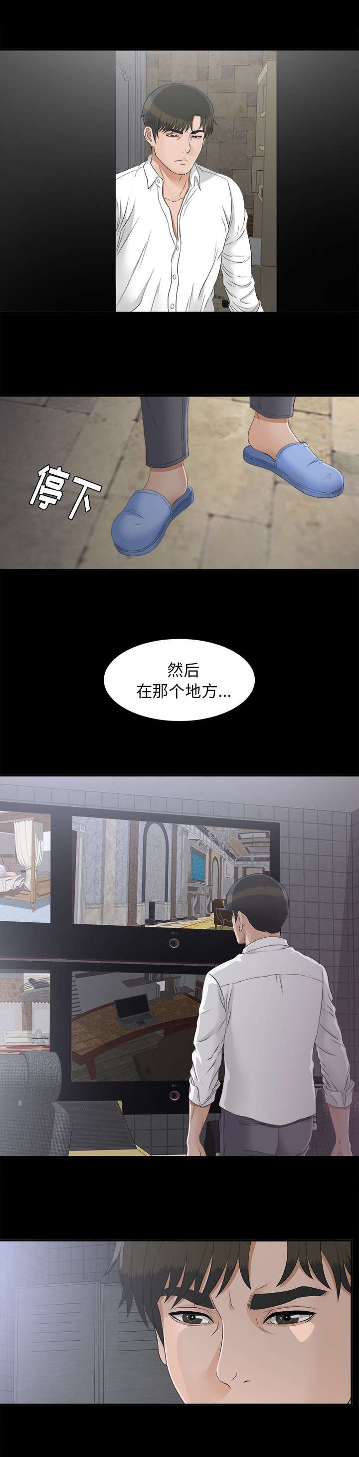 第84章：那个地方