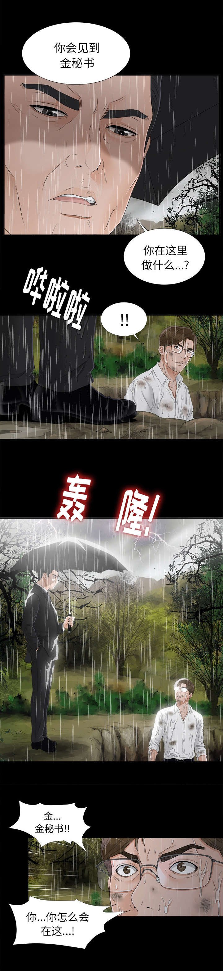 第84章：那个地方
