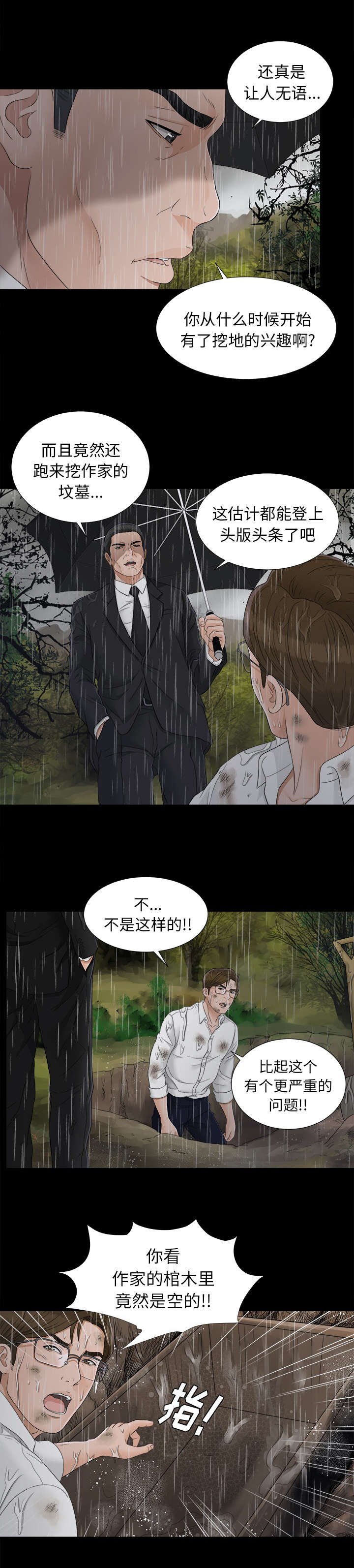 第84章：那个地方