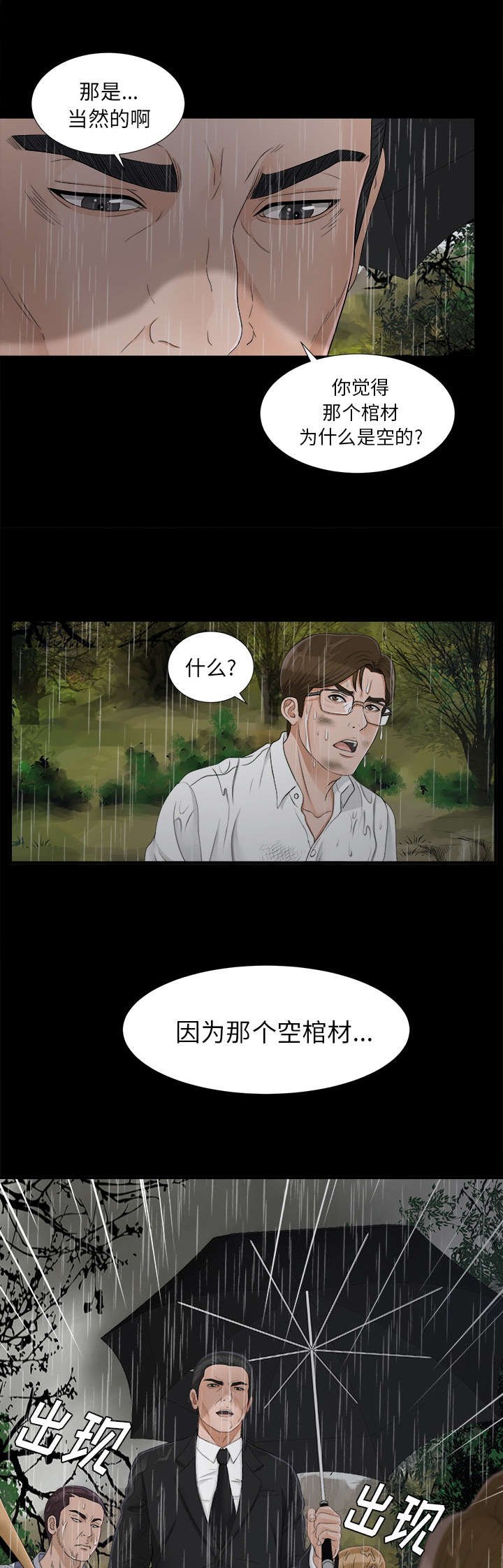 第84章：那个地方
