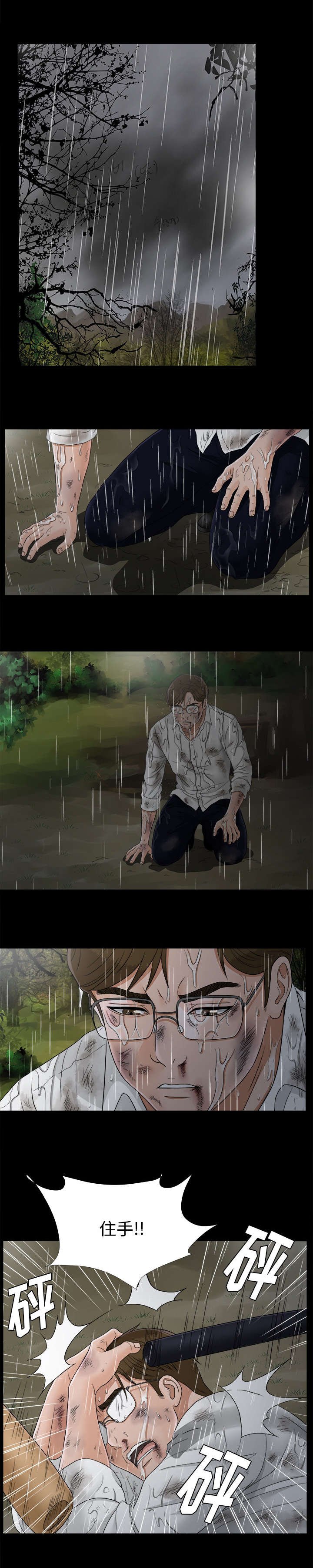 第85章：安静的选