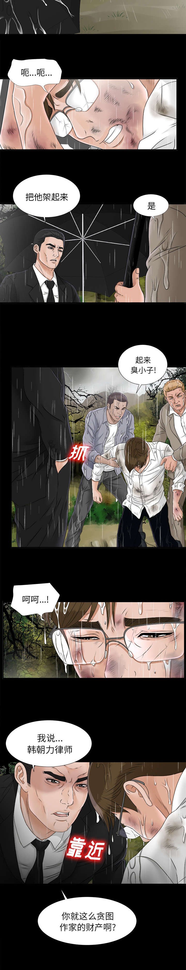 第85章：安静的选