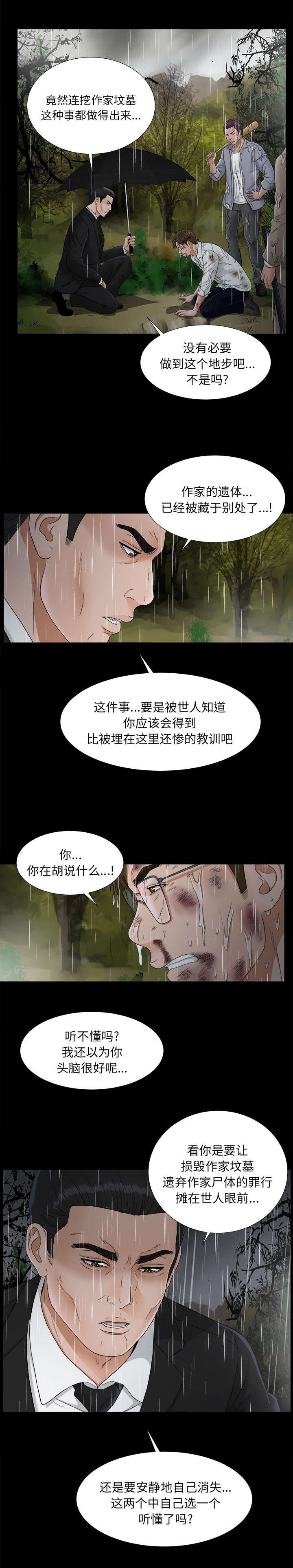 第85章：安静的选