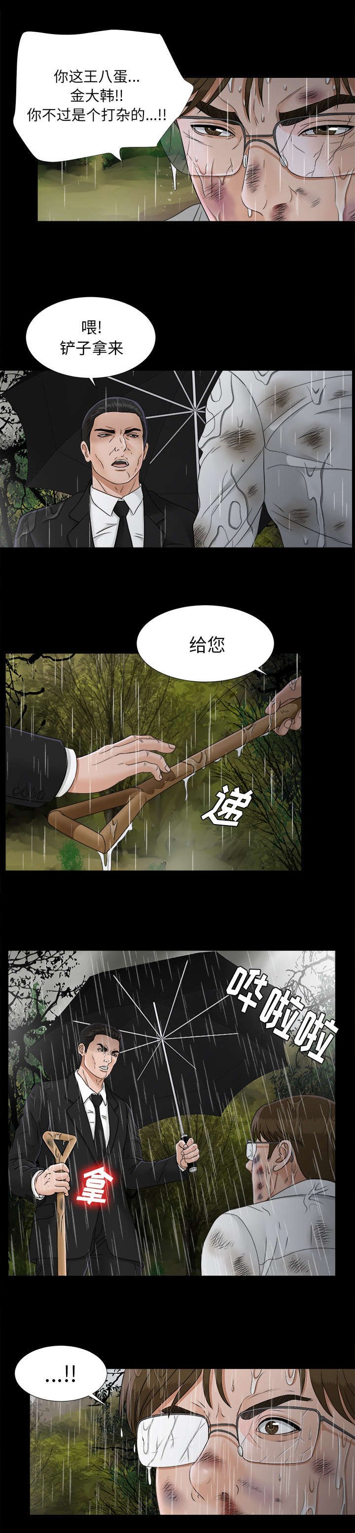 第85章：安静的选