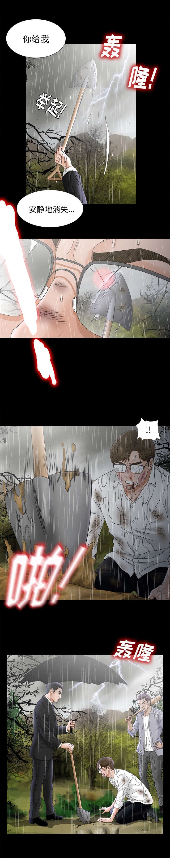 第86章：就在这里