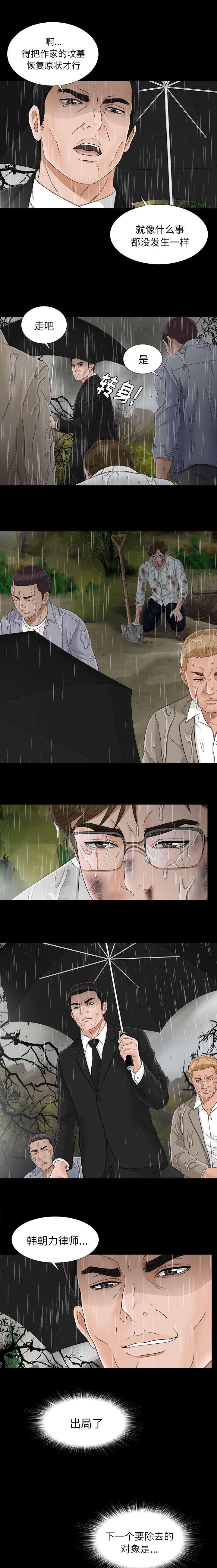 第86章：就在这里