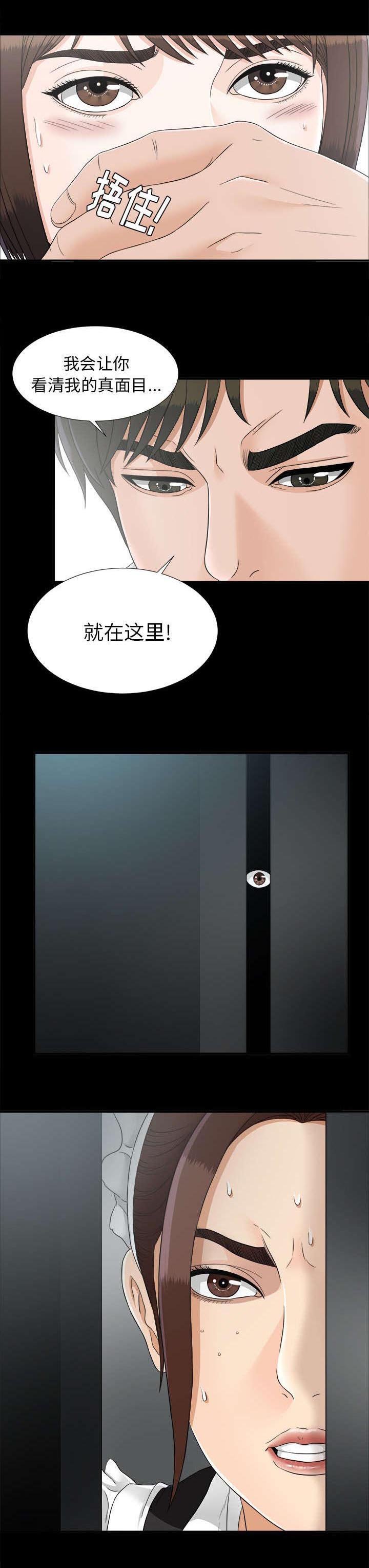 第86章：就在这里