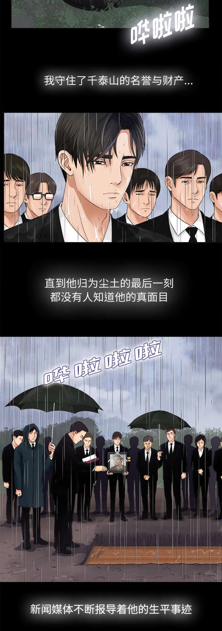 第9章：女儿千素熙